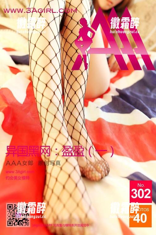 3Agirl-可乐 3Agirl - 最新套图:可乐在牛仔梦蝶的世界里翻滚,不小心胖了好多只蝴蝶!