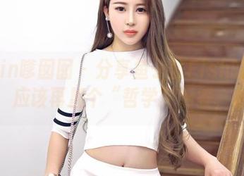 Feilin嗲囡囡 - 分享鱼子酱Fish的黑白图库，应该再加个“哲学”标签，哈哈。