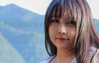 KANEKO_咔喵的华丽睡衣逆袭——在线闹腾高清版，来吧，大家一起做个“睡衣控”！