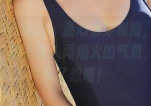 MyGirl美媛馆 - 温心怡穿和服，照片里都透着一种不食人间烟火的气息，图集看多了想喵！