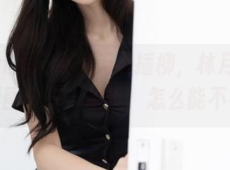 Xiuren秀人网 - 无心插柳，林月月的美腿，原图分享，腿呢，怎么能不看呢？