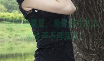 丽柜 - 白云的教室，免费图片助力，你的下课铃声不再寂寞！
