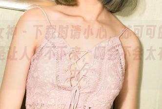 克拉女神 - 下载时请小心，苏可可的运动图总是让人停不下来，啊会不会太有吸引力？