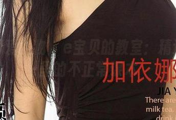 尤果网爱尤物 - e宝贝的教室：精选图集里的不正常课本
