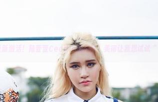 尤物馆 - 更新激活！陆萱萱Cecilia的浴缸，美得让我想试试“泡泡浴”。