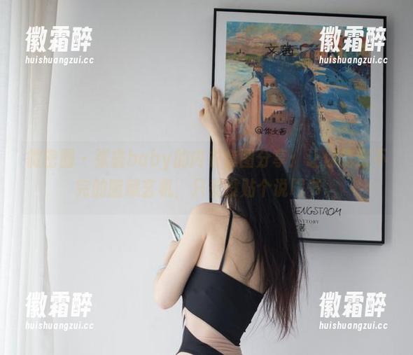 微密圈 - 张鑫baby的内衣套图分享：让你猜测不完的暗藏玄机，只差没贴个说明书。