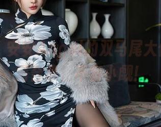 星颜社 - 安安Angel的双马尾大作战：高清合集，不容小觑！