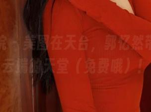 模范学院 - 美图在天台，郭忆然带你走入云端的天堂（免费哦）！