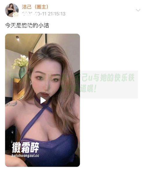 微密圈 - 照片合集：洁己u与她的快乐铁汁，很有味道哦！