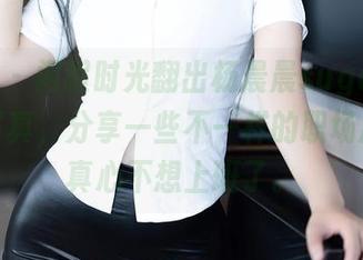 秀人网 - 闲暇时光翻出杨晨晨sugar的职业装写真，分享一些不一样的职场风格，真心不想上班了。