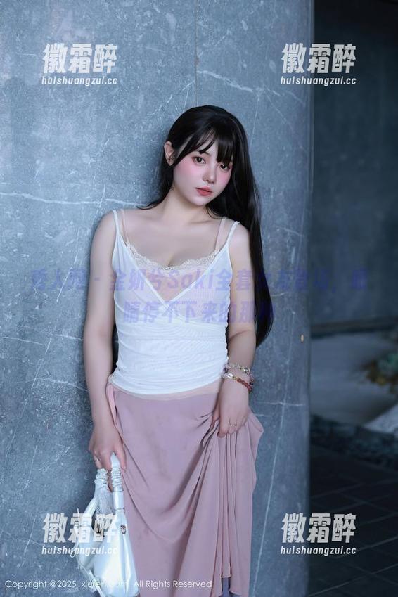 秀人网-金妍兮Saki 秀人网 - 金妍兮Saki全套女友登场,眼睛停不下来的那种