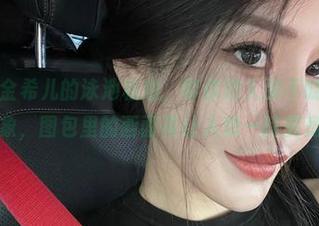 微密圈 - 金希儿的泳池私拍，带你进入那不晓得哪里的想象，图包里的画面真让人想一探究竟。